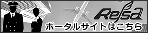 reisaポータルへ